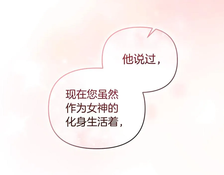 第43话 重要时刻 第52页