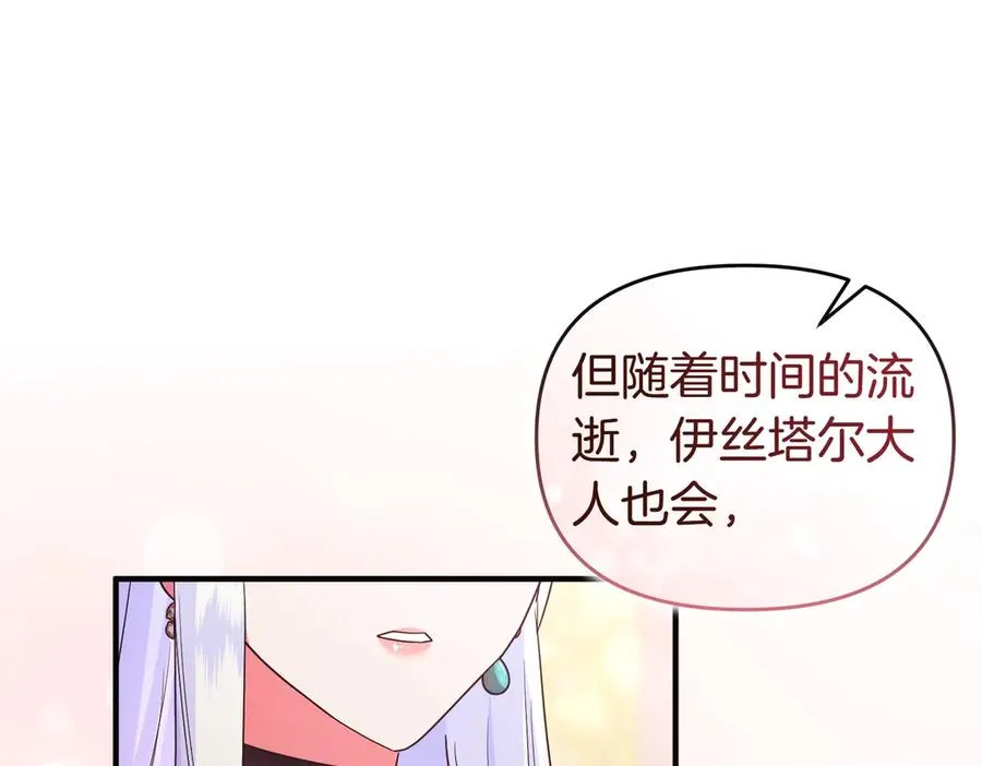 第43话 重要时刻 第54页