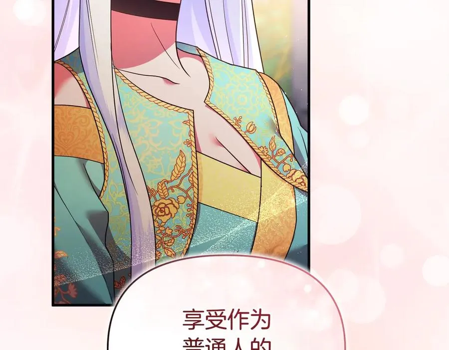 第43话 重要时刻 第55页