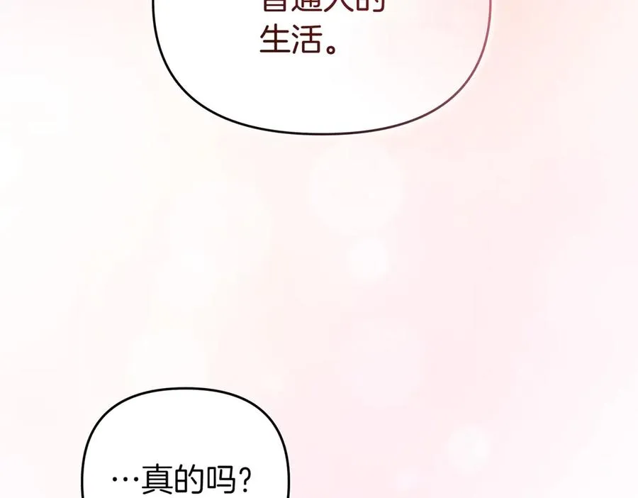 第43话 重要时刻 第56页