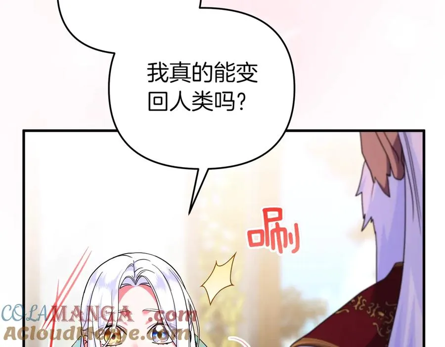 第43话 重要时刻 第57页