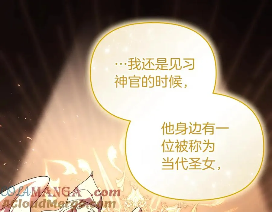 第43话 重要时刻 第65页