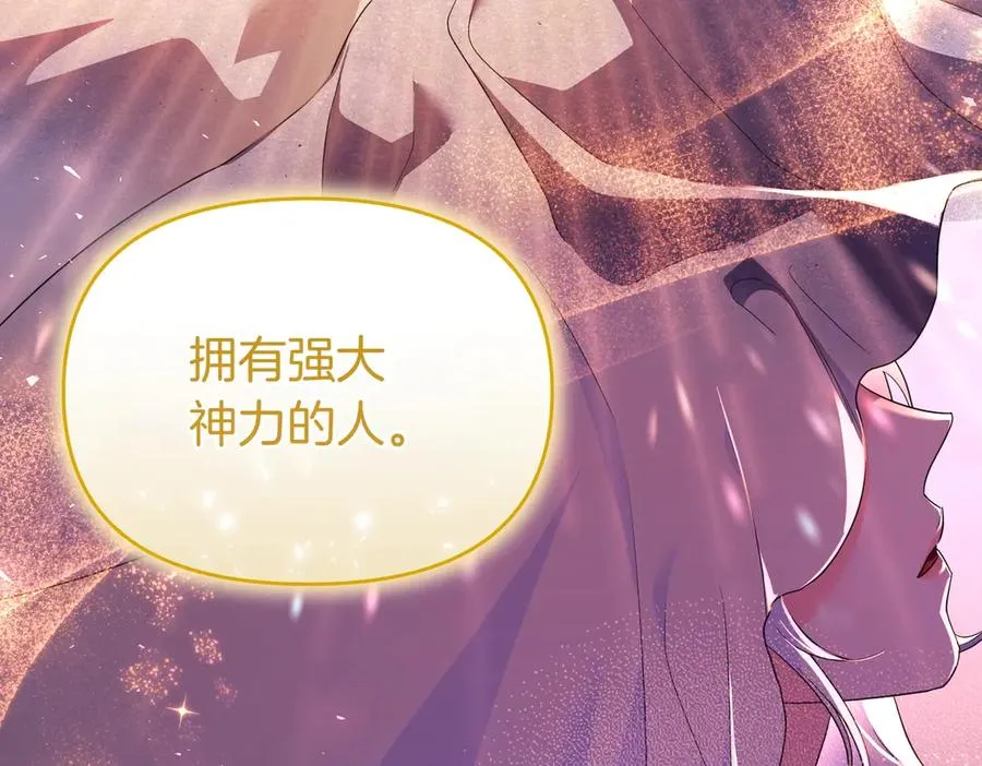 第43话 重要时刻 第67页