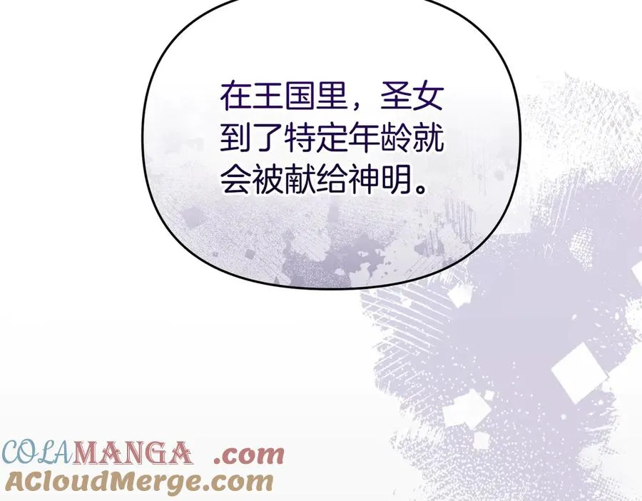 第43话 重要时刻 第69页