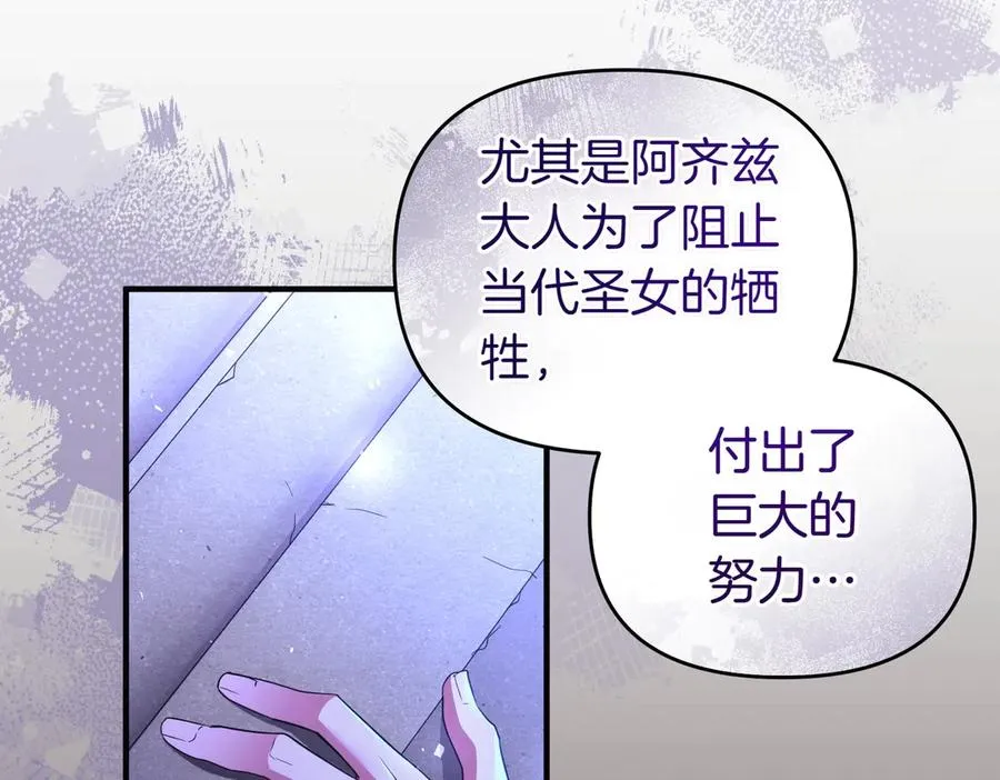 第43话 重要时刻 第70页
