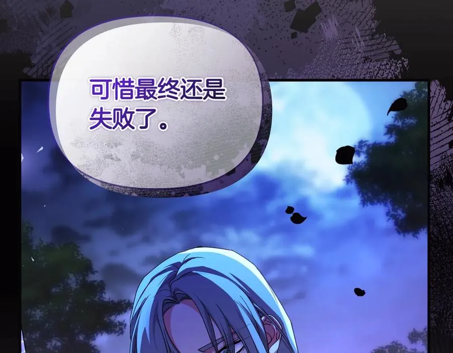 第43话 重要时刻 第72页