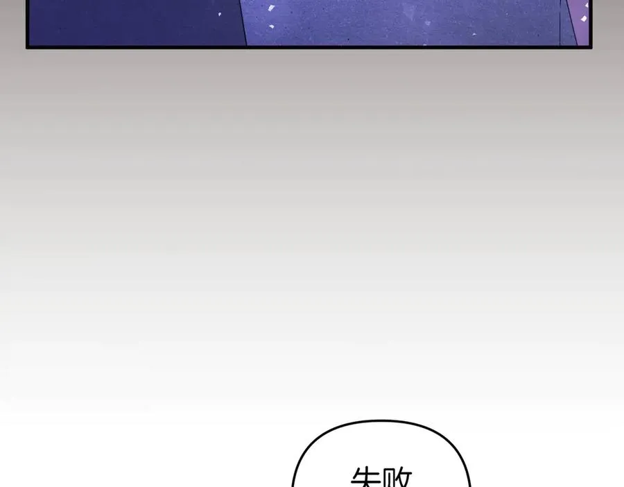 第43话 重要时刻 第74页