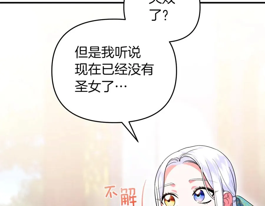 第43话 重要时刻 第75页