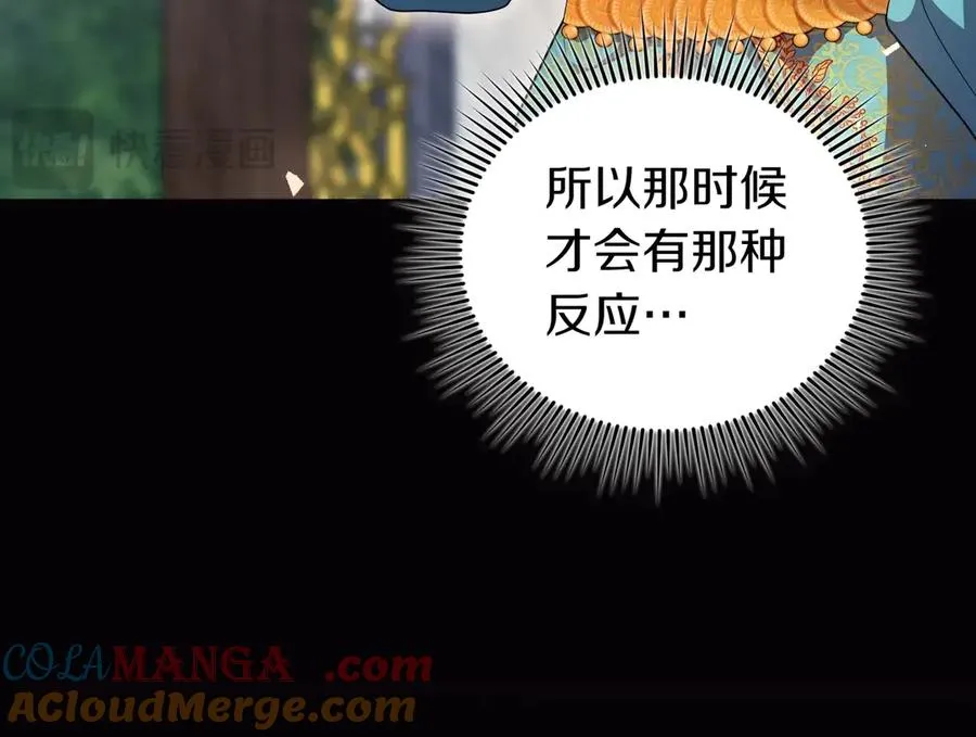 第43话 重要时刻 第77页