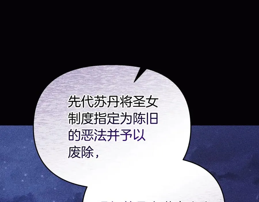 第43话 重要时刻 第78页