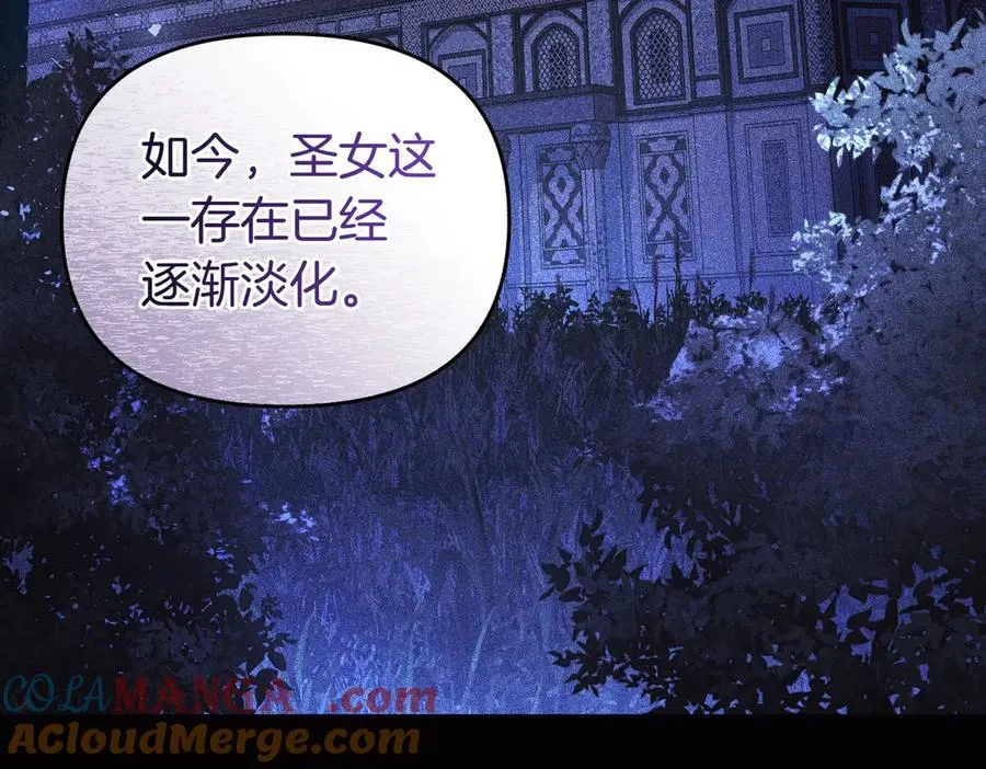 第43话 重要时刻 第81页