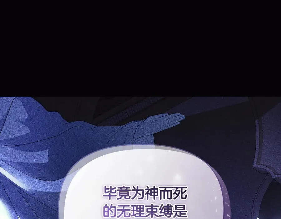 第43话 重要时刻 第82页