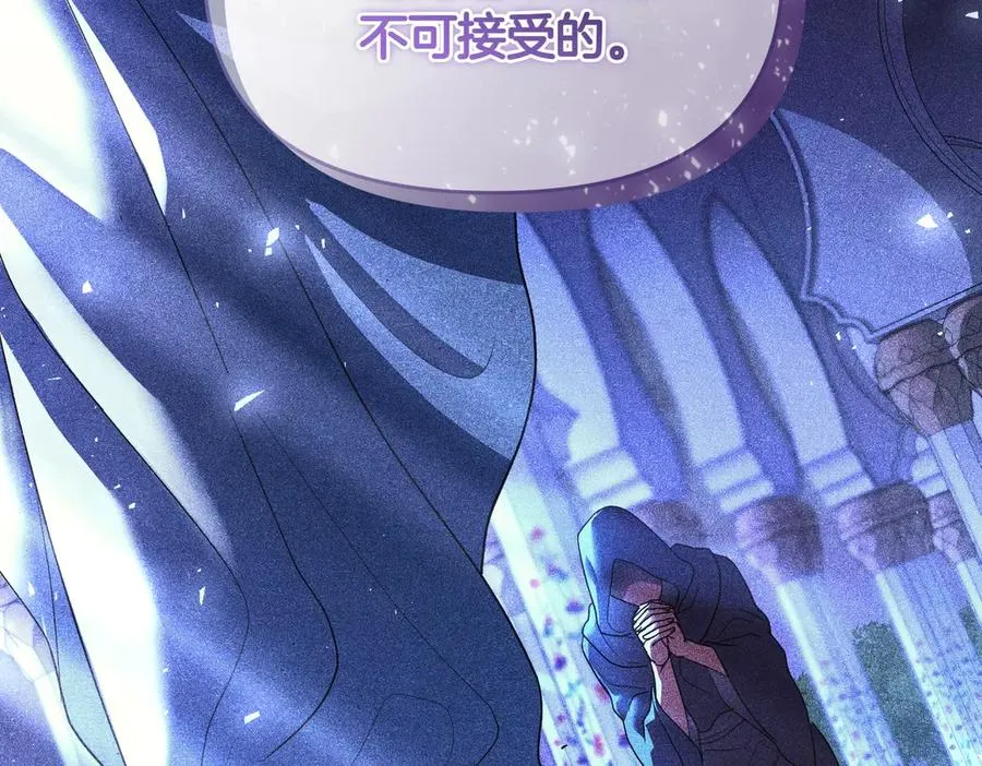 第43话 重要时刻 第83页
