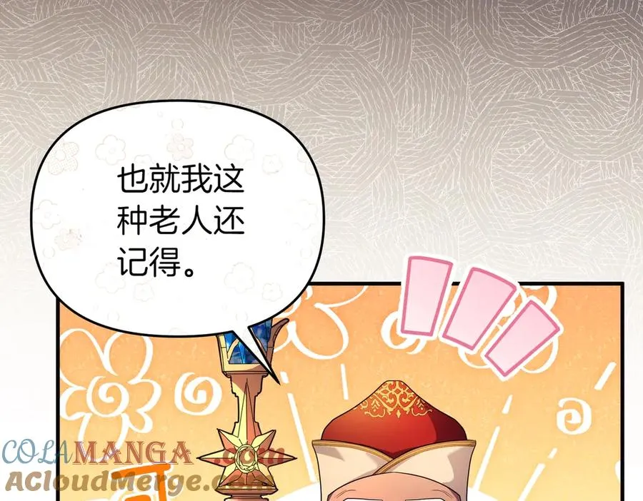 第43话 重要时刻 第85页