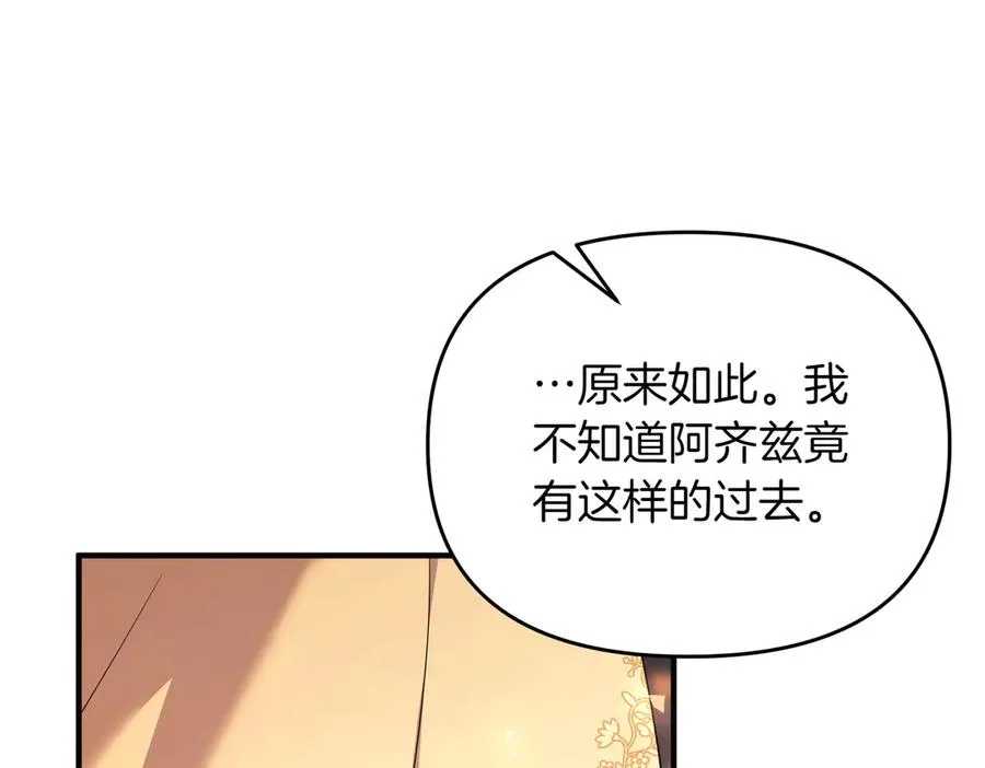 第43话 重要时刻 第88页