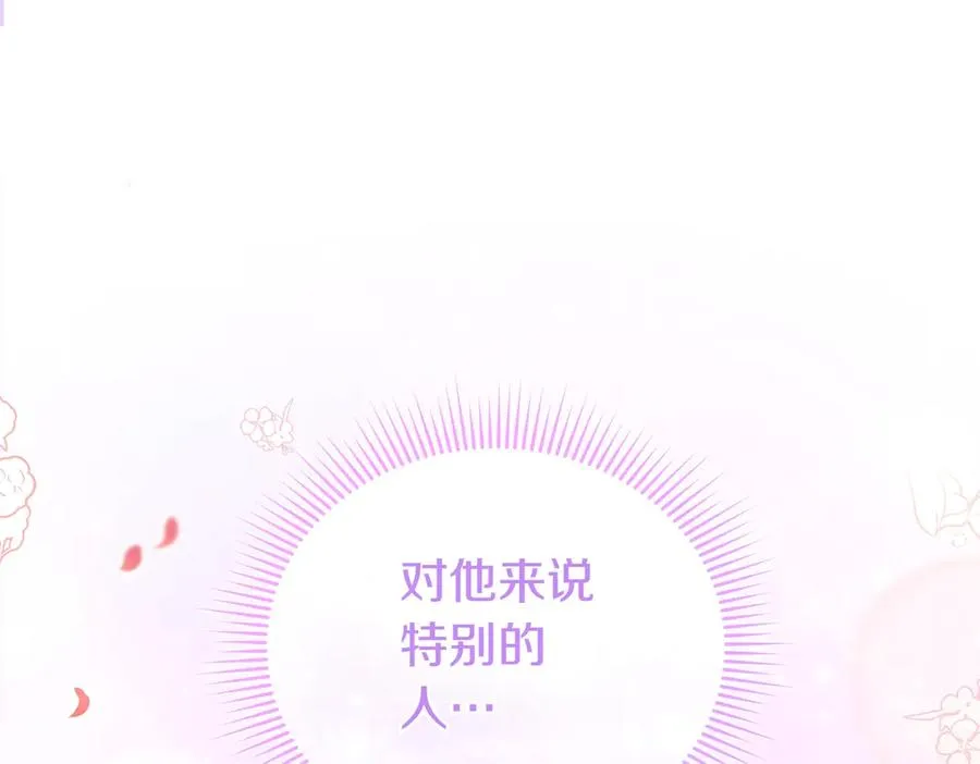 第43话 重要时刻 第90页