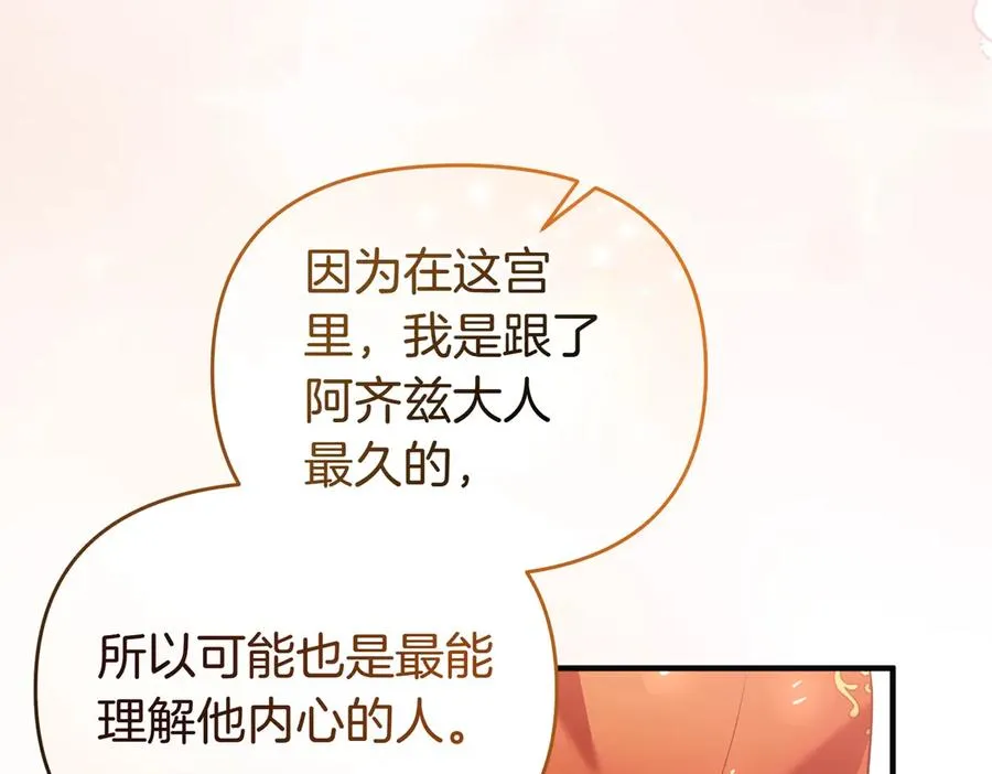 第43话 重要时刻 第96页