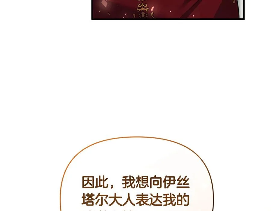 第43话 重要时刻 第98页