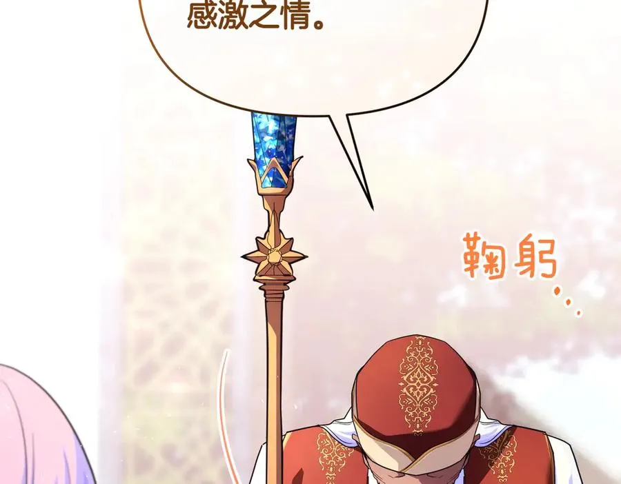 第43话 重要时刻 第99页