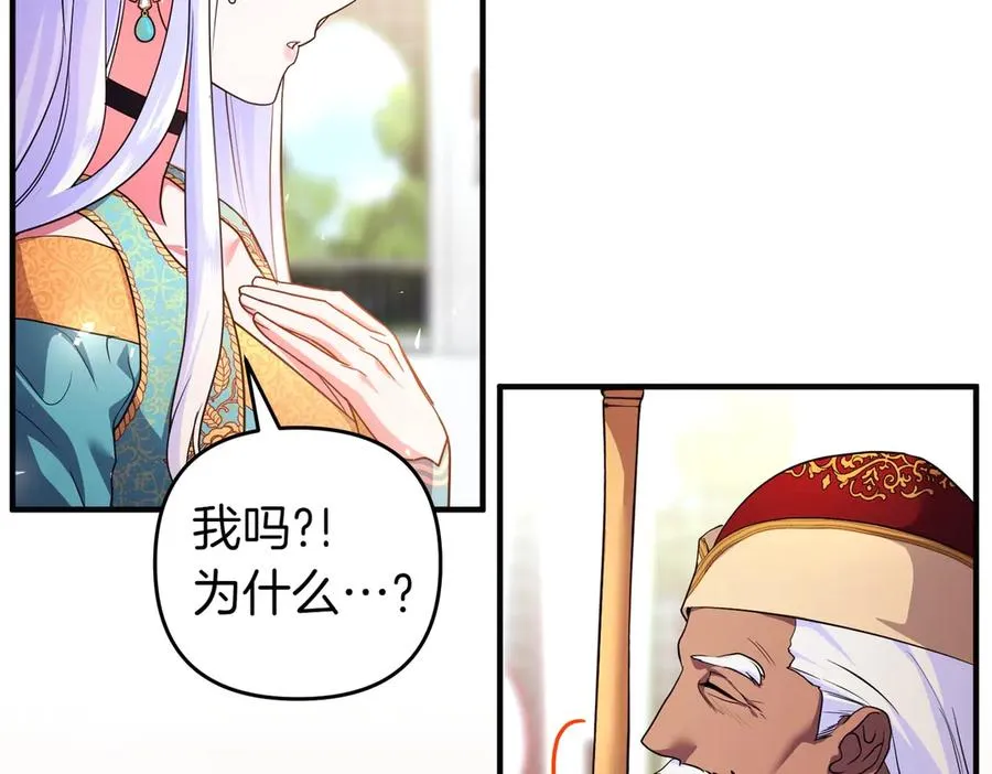 第43话 重要时刻 第103页
