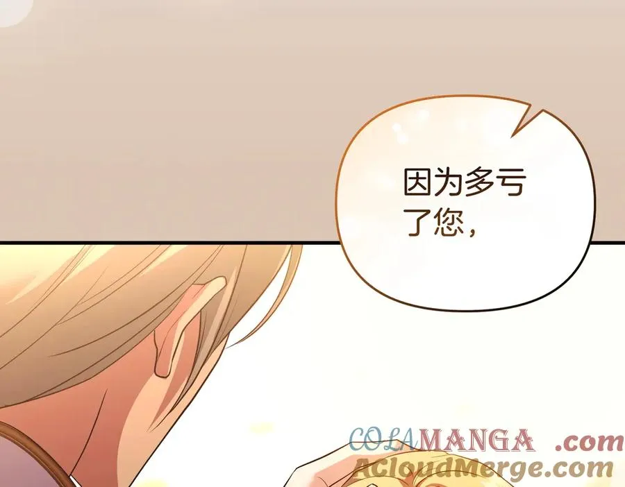 第43话 重要时刻 第105页