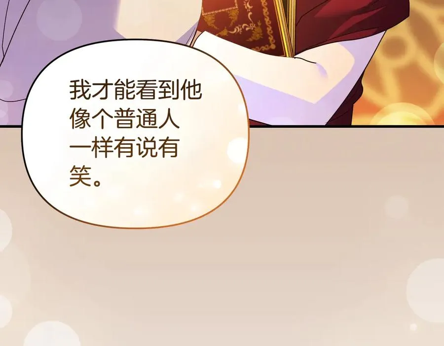 第43话 重要时刻 第107页