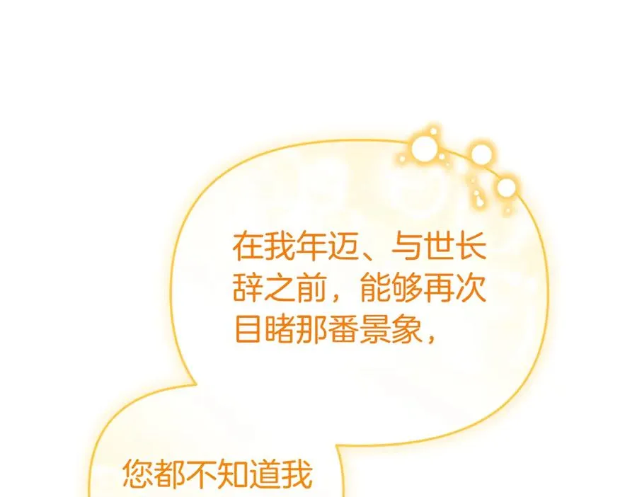 第43话 重要时刻 第110页
