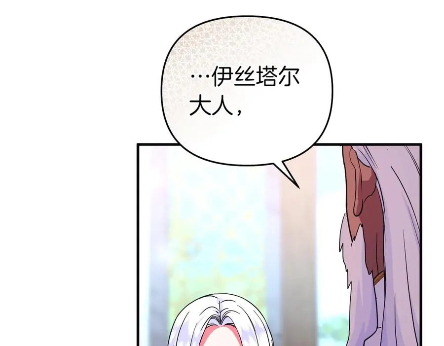 第43话 重要时刻 第116页