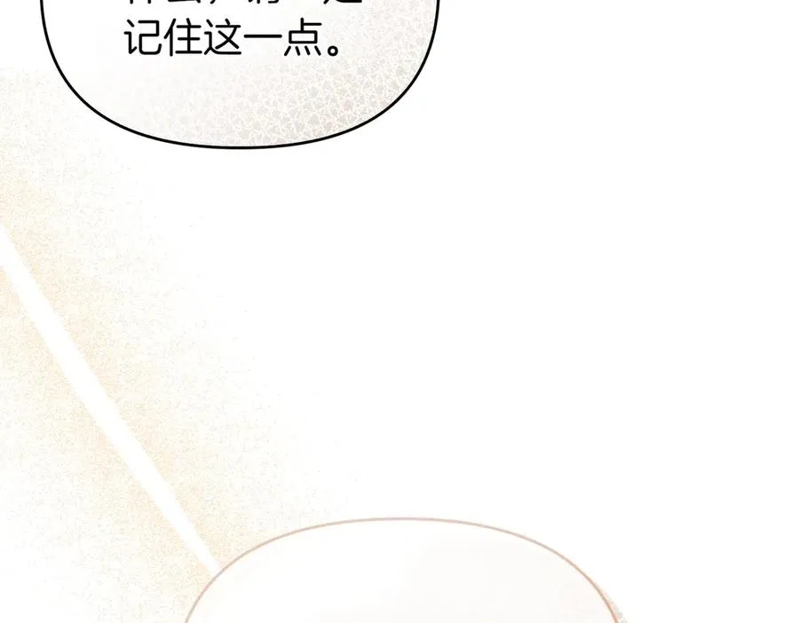 第43话 重要时刻 第118页