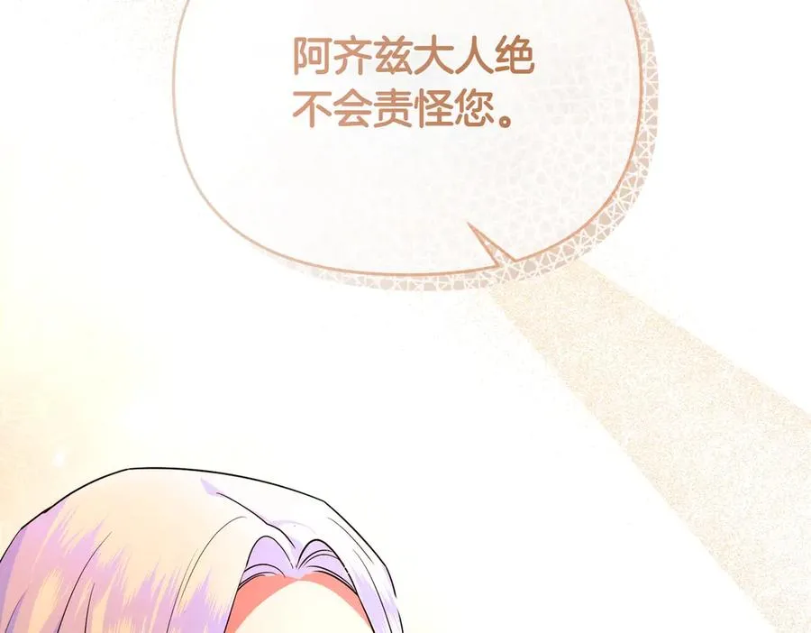 第43话 重要时刻 第119页