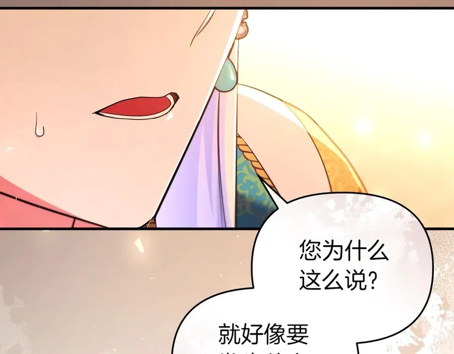 第43话 重要时刻 第122页
