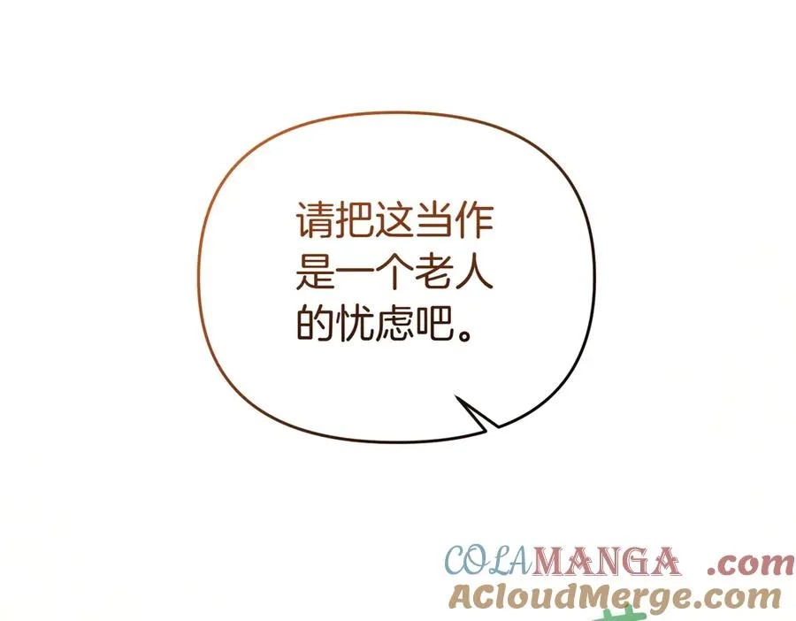 第43话 重要时刻 第125页