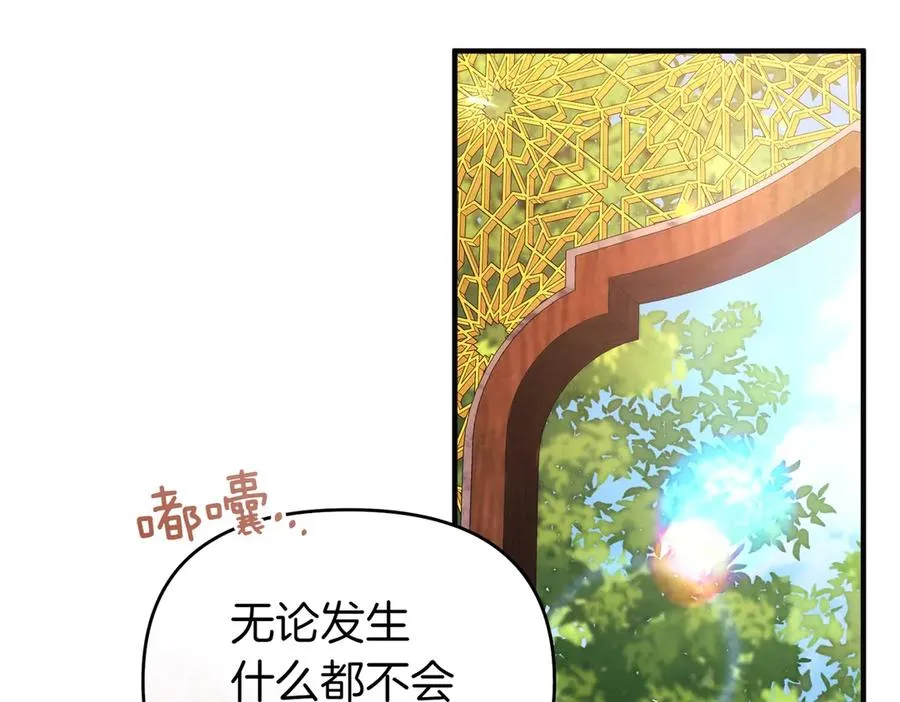 第43话 重要时刻 第131页