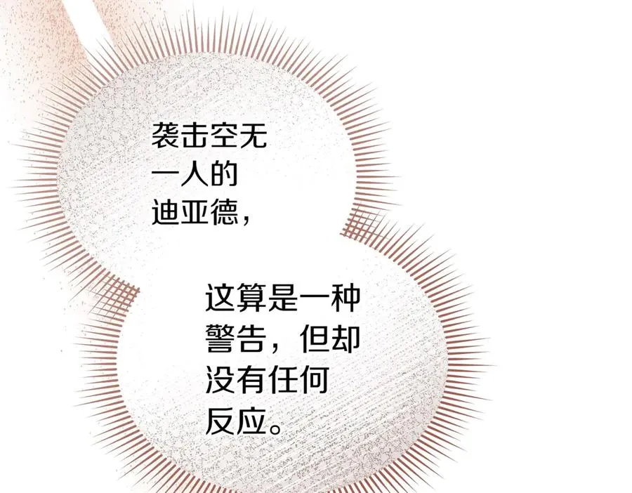 第43话 重要时刻 第139页