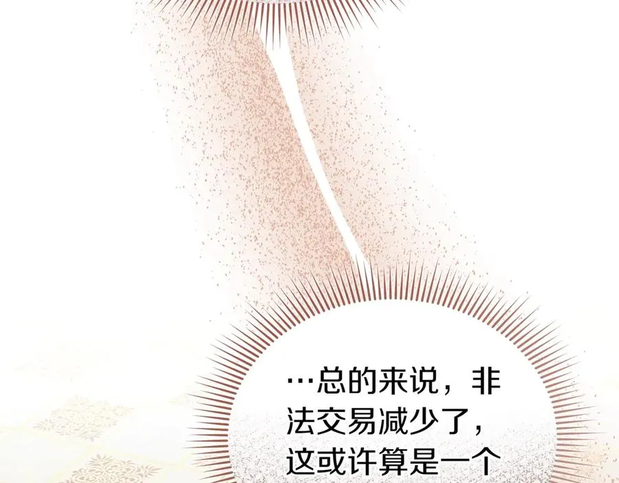 第43话 重要时刻 第140页