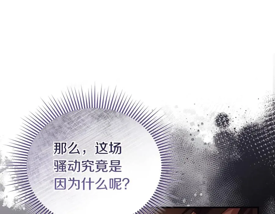 第43话 重要时刻 第143页