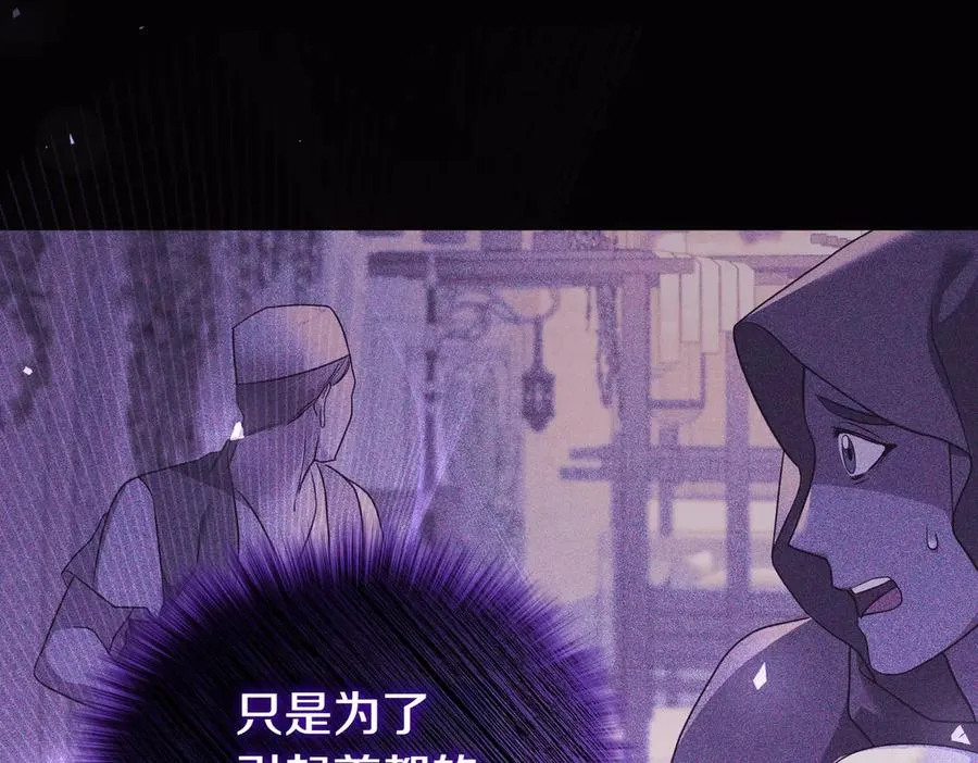 第43话 重要时刻 第146页