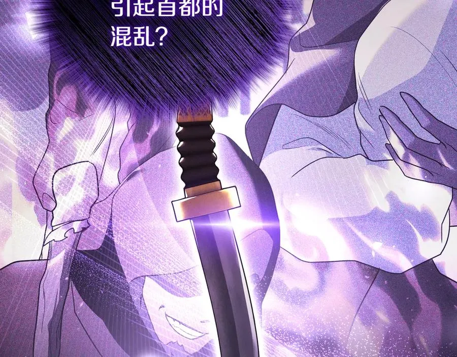 第43话 重要时刻 第147页