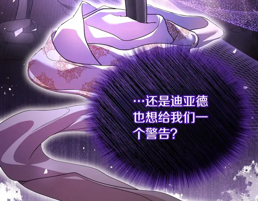 第43话 重要时刻 第148页