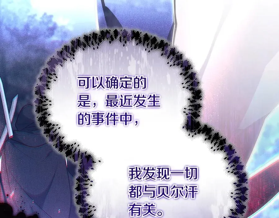 第43话 重要时刻 第152页