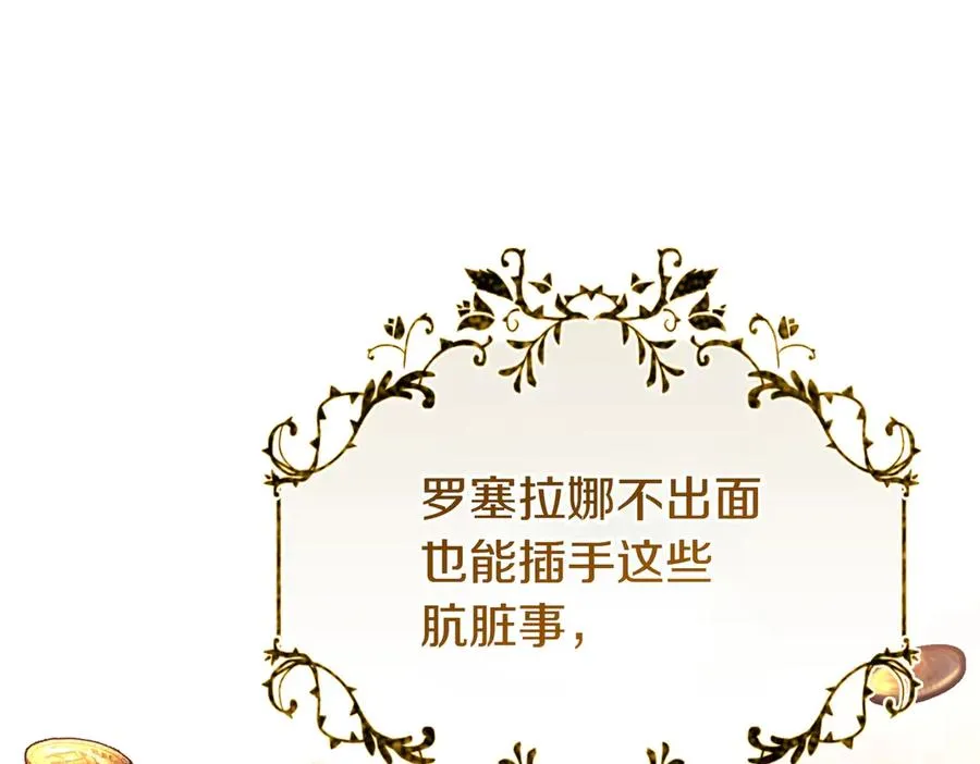 第43话 重要时刻 第158页