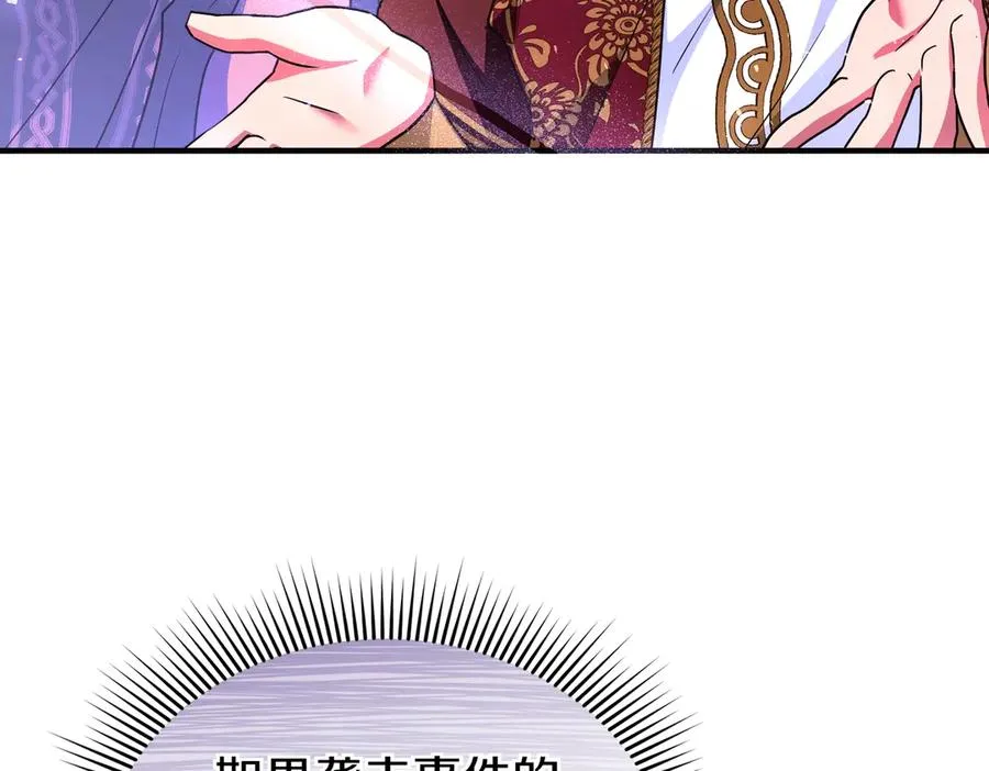 第43话 重要时刻 第164页