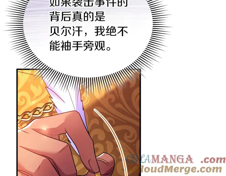 第43话 重要时刻 第165页