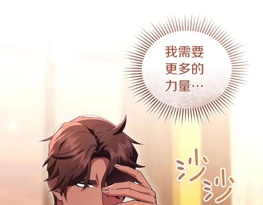 第43话 重要时刻 第167页
