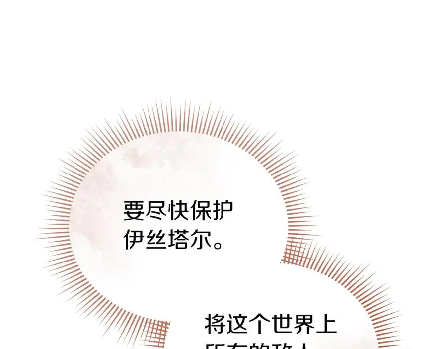 第43话 重要时刻 第170页