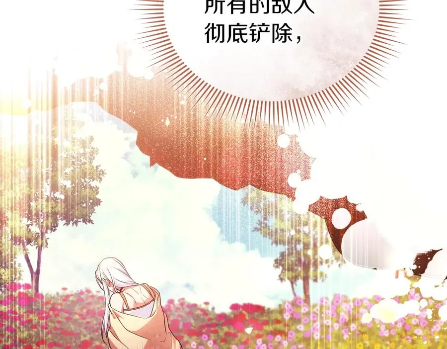第43话 重要时刻 第171页