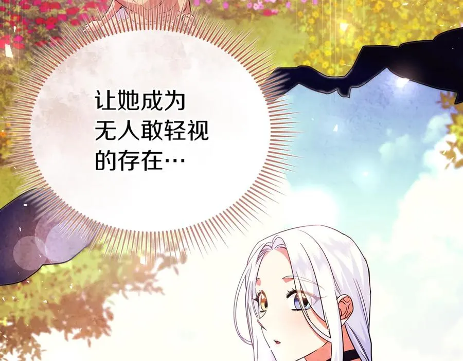 第43话 重要时刻 第172页