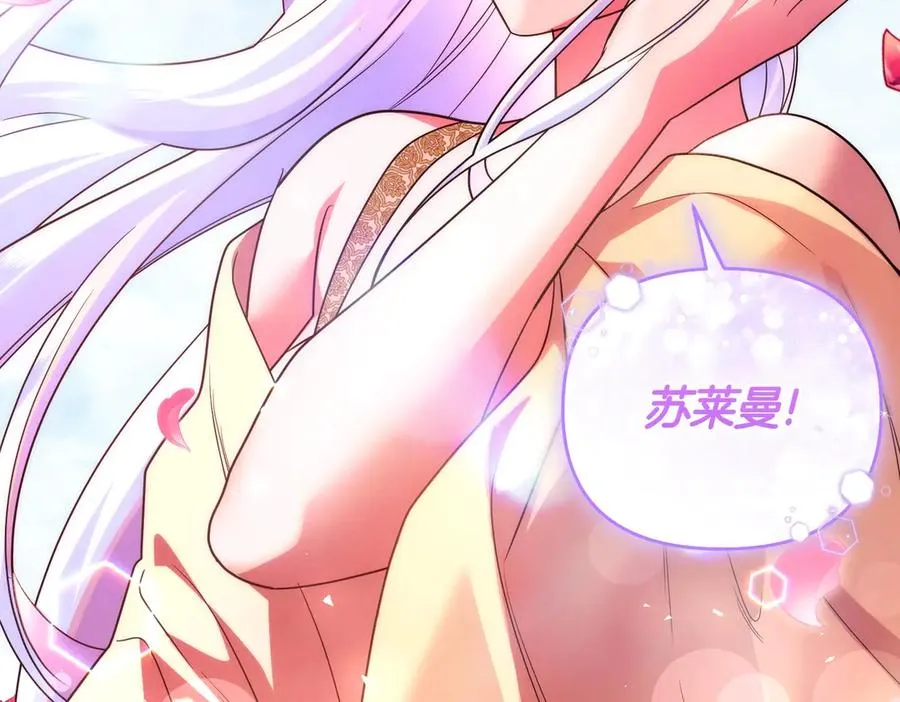 第43话 重要时刻 第175页