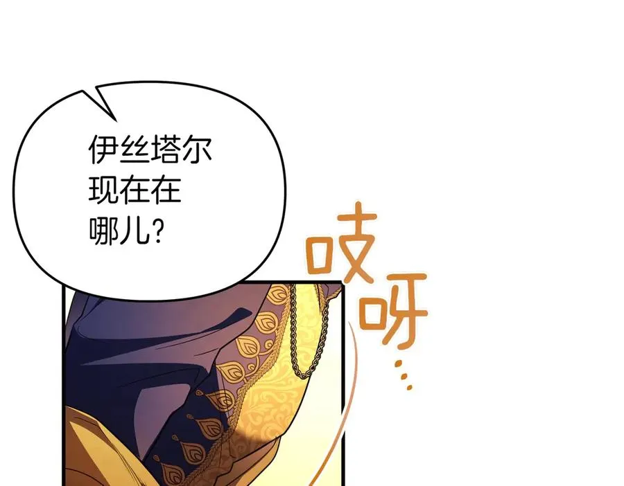 第43话 重要时刻 第182页