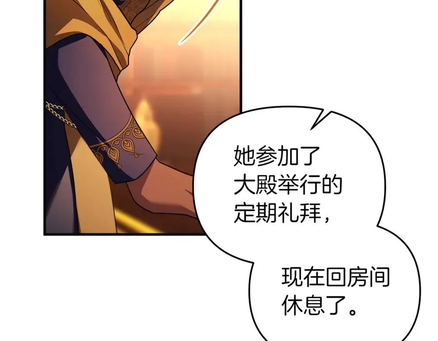 第43话 重要时刻 第183页